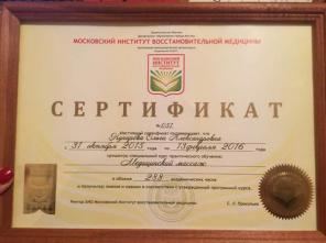 Профессиональный массаж