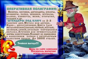 Штендер(-ы) дерево или металл