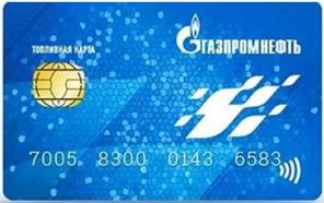 Акция! Экономия на Бензине, ДТ, СПБТ до 25% по картам «Газпромнефть».