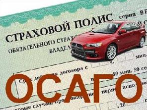 Страховка осаго в Ростове-на-Дону,осаго онлайн,электронный полис осаго в Ростове-на-Дону,страхование