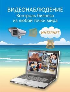 охранные системы