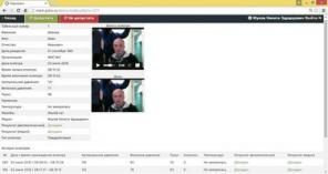 Предрейсовый медицинский осмотр дистанционно
