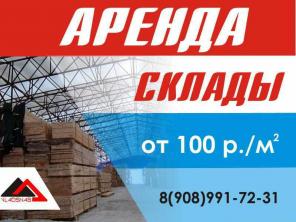 Снижена цена на аренду помещений - 200 р. за кв. метр.