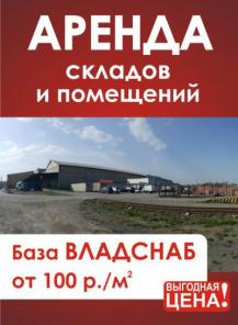 Снижена цена на аренду помещений - 200 р. за кв. метр.
