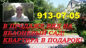 3 комнатная квартира в городе Пушкин!