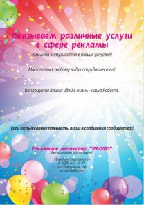 Организация банкетов, Обеды в офис