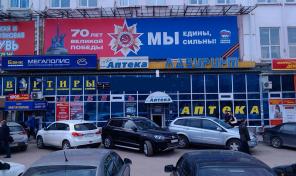Помещение цокольного этажа в самом центре города на первой линии