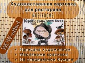 Художественная полиграфия Real_Art_Card