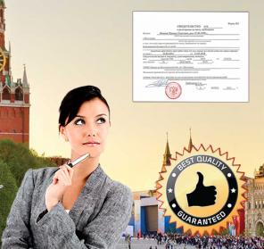 Помощь в оформлении временной регистрации
