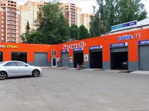 Автомойка 5 постов, шиномонтаж. Наро-фоминск