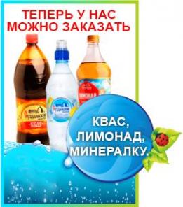 Доставка воды 19 литров. Помпа и кулер в подарок.