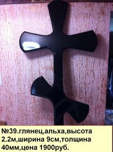 Кресты Элитные от производителя