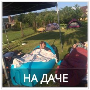Быстронадуваемый диван-матрас Lamzac (Ламзак)
