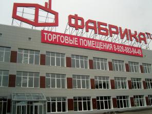 Сдам склад