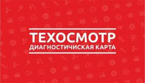 ДИАГНОСТИЧЕСКАЯ КАРТА БЕСПЛАТНО