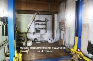 Автомастерская