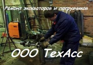 Диагностика и ремонт экскаваторов в Москве и МО