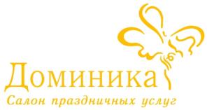 Неповторимый стиль Вашего праздника!