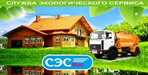 Откача септика - Сходня