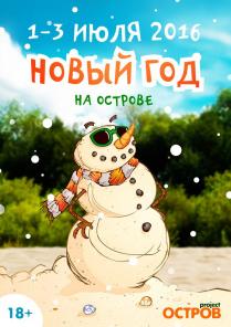 Незабываемые выходные на НЕОБИТАЕМОМ ОСТРОВЕ недалеко от Москвы.