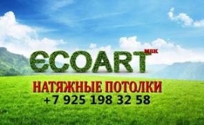 Натяжные потолки.