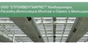 Монтаж, сервисное обслуживание кондиционеров
