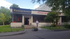 Продам бизнес: кафе, бар, хинкальная
