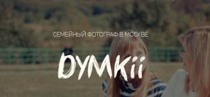 Фотограф в Москве