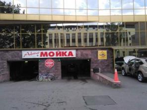 Автомойка-люкс.