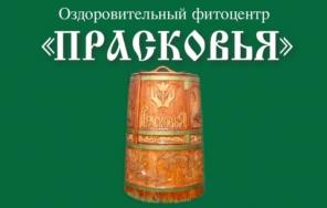 Востановление сил здоровья в кедровой бочке