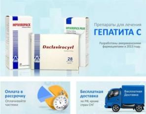 Болен гепатитом С? Не беда!