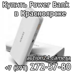 Портативное зарядное устройство – внешний аккумулятор PowerBank батарея.
