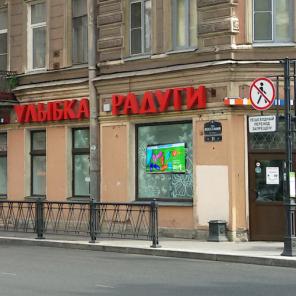 Вознаграждение за рекламное место