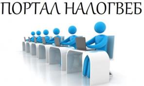 Консультации по вопросам налогов и бухучета