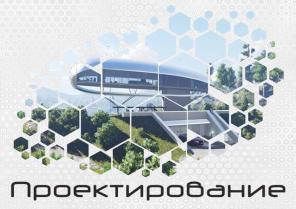 Нужен проект дома? Обращайтесь к нам!
