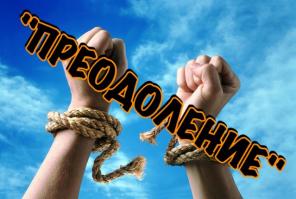 Бесплатная помощь наркозависимым алкозависимым