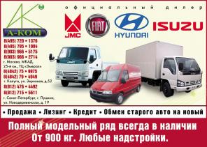 FIAT,JMC,ISUZU   