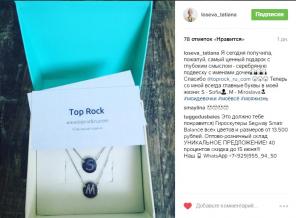 Подвески #top #rock с инициалами детей
