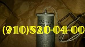 Продам электродвигатели: Д-1,6 ; Д1,6 ; Д-1.6 ; Д1.6 ; 92-93гг.