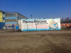 Автомойка амар -1, (2-х постовая) сдам в аренду