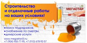 Стройматериалы с доставкой по ценам производителей