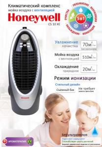 Охладитель, увлажнитель, очиститель - новинка!