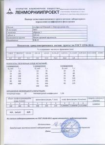 Карьерный песок от собственника