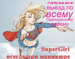 Наращивание ногтей на Власихе на дому +7 (915) 248-83-91