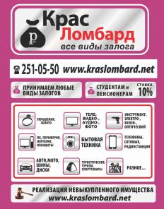 Ломбард. Скупка . Залог. Выезд расчет на месте!