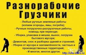 Копка! Слом стен! Снос построек! Фундаменты! Грузчики! Вывоз мусора! Уборка квартир, офисов, коттеджей