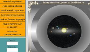Консультация астролога,Гороскоп совместимости, Гороскоп брака,