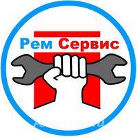 "РемСервис" Ремонт бытовой техники !!!