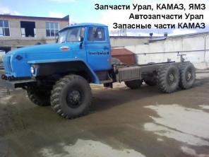 Промышленный, восстановительный, капитальный ремонт автомобилей Урал, КАМАЗ. Запчасти Урал, КАМАЗ, ЯМЗ.