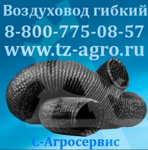 шланг гофрированный 32 мм